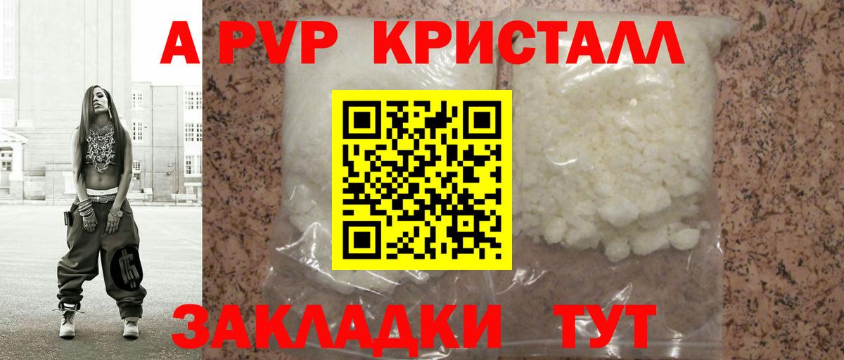 Alpha-PVP кристаллы Раменское