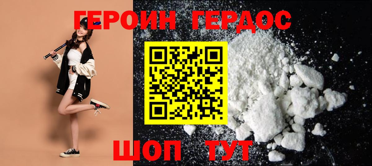 Героин афганец  Вход с VPN  Раменское 