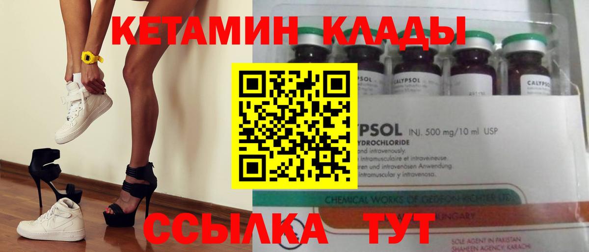   как войти  КЕТАМИН VHQ  Раменское  Вход с VPN  КЕТАМИН VHQ 