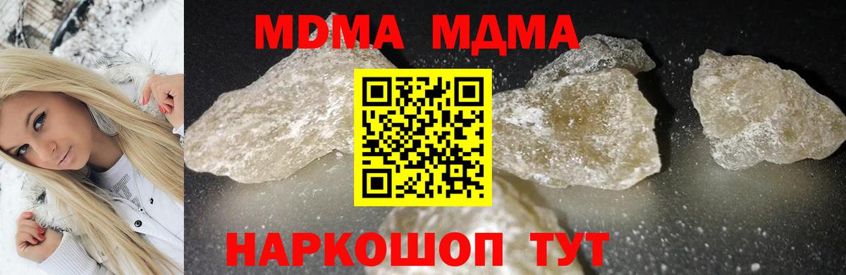 MDMA молли  МДМА Molly  Вход с VPN  МДМА  Раменское 
