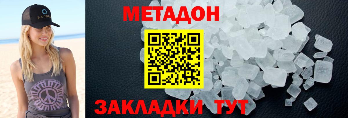 ссылка на мегу ссылки  МЕТАДОН VHQ  Вход с VPN  Раменское  МЕТАДОН methadone 