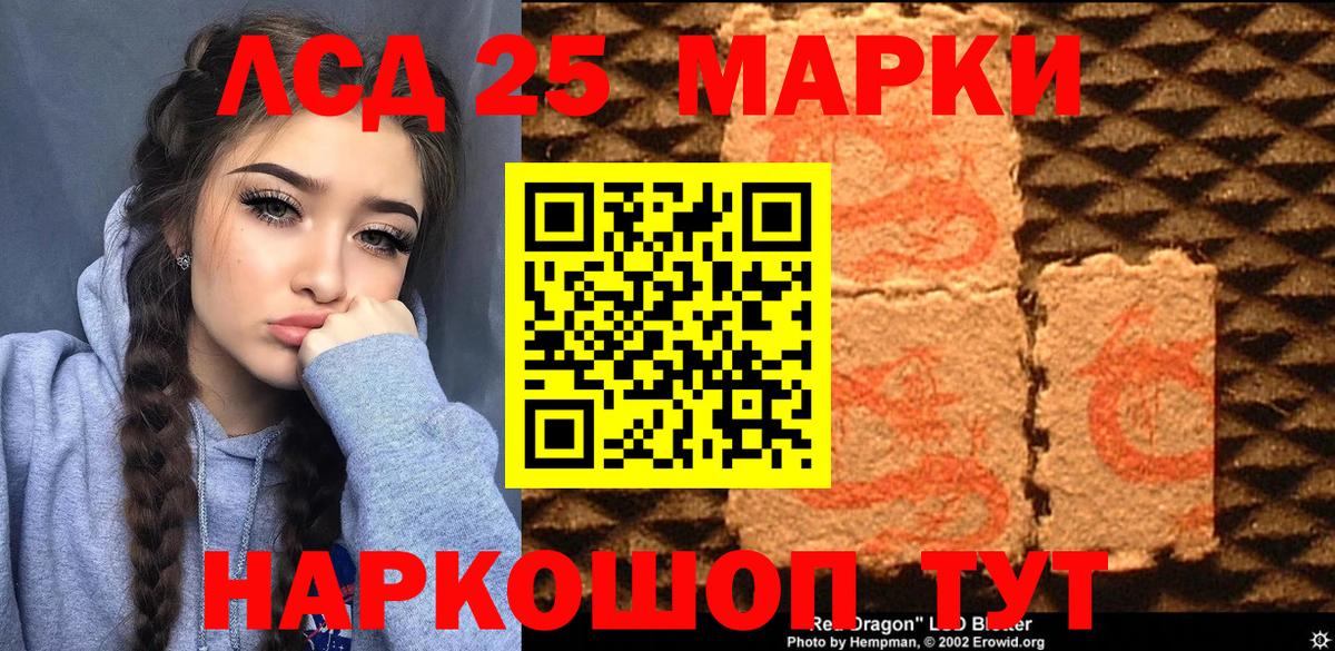 Раменское  Марки 25I-NBOMe 1,5мг  Марки 25I-NBOMe 1,5мг  Марки N-bome  Вход с VPN 